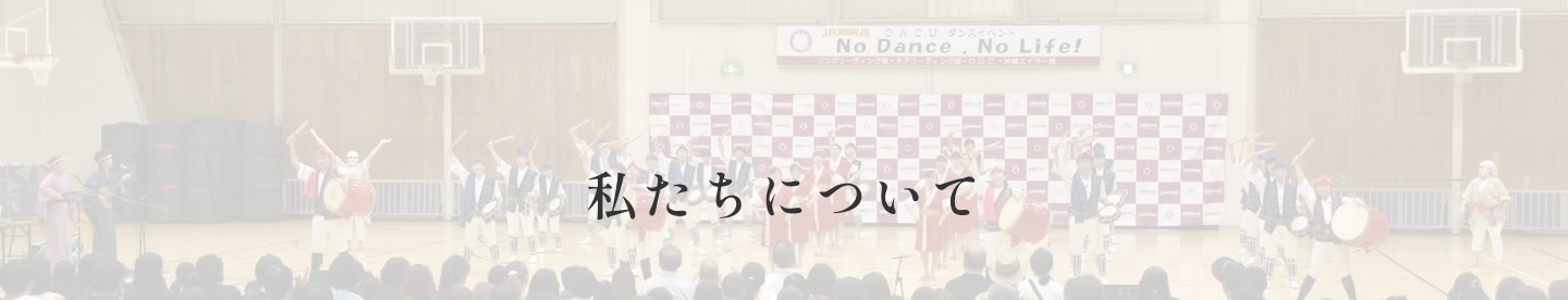 桜風エイサー琉球風車について